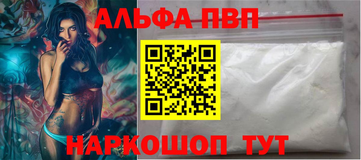 А ПВП Соль  Вход с VPN  Alfa_PVP мука  Пыть-Ях 