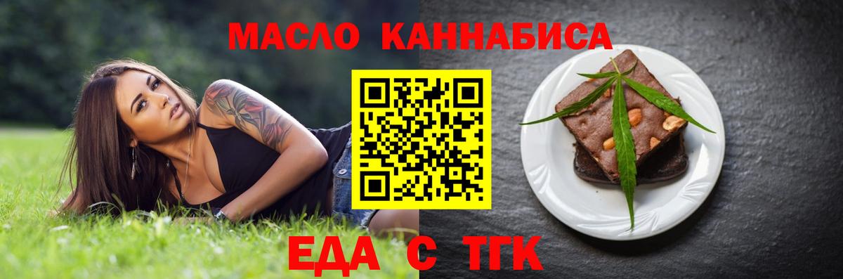 Пыть-Ях  Canna-Cookies марихуана  Вход с VPN 