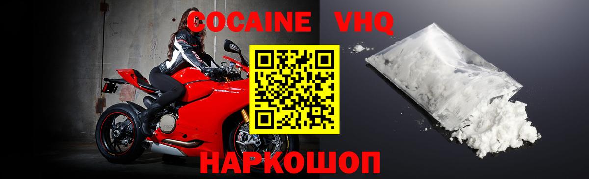 КОКАИН 99% Пыть-Ях