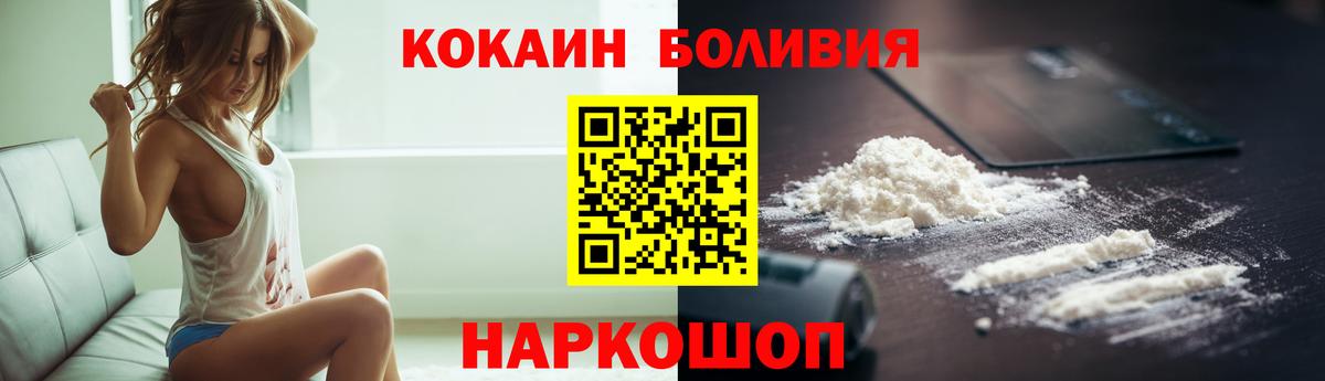 Кокаин 99%  КОКАИН VHQ  Вход с VPN  Cocaine  Пыть-Ях 
