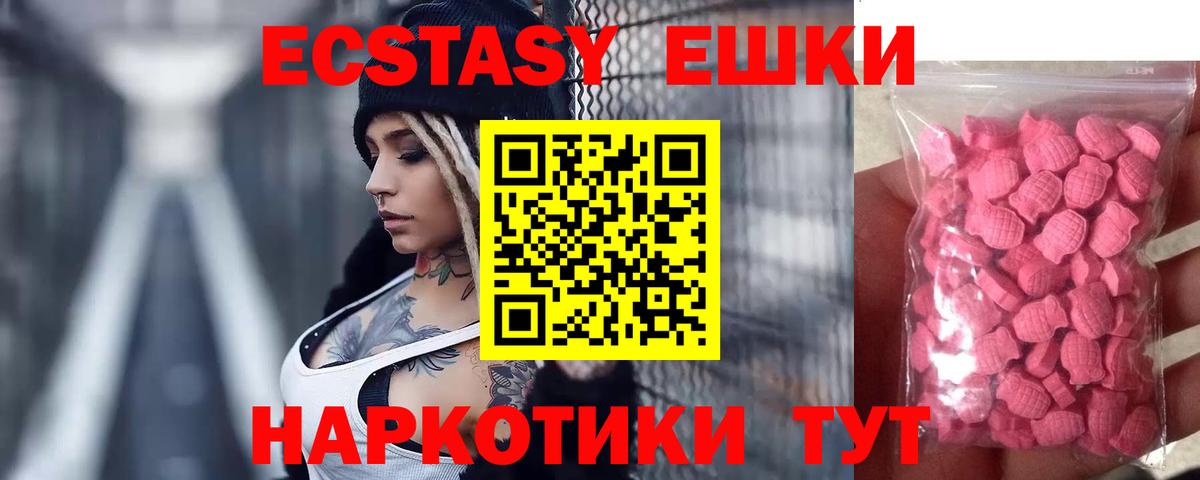 ЭКСТАЗИ таблы  Вход с VPN  Пыть-Ях  Экстази  Экстази mix 