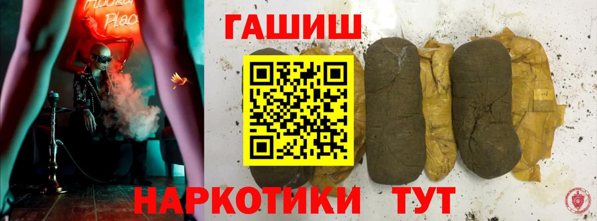 Гашиш гашик  ГАШ индика сатива  ГАШИШ  Пыть-Ях  Вход с VPN 
