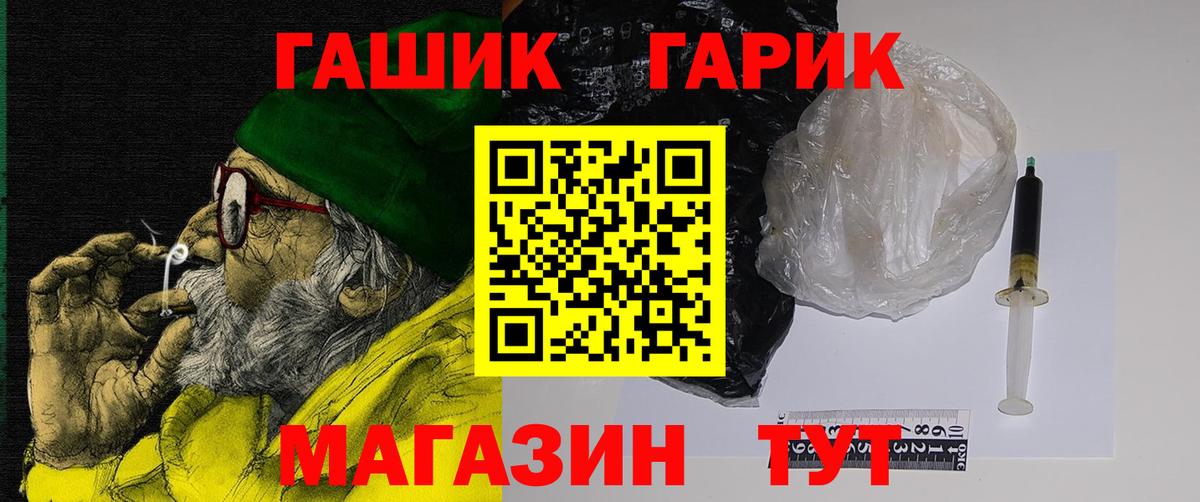 ГАШ Cannabis Пыть-Ях