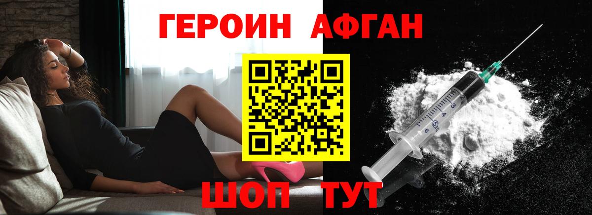 Пыть-Ях  Героин  Вход с VPN  ГЕРОИН герыч 