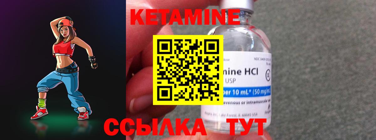 Пыть-Ях  Кетамин VHQ  Вход с VPN 