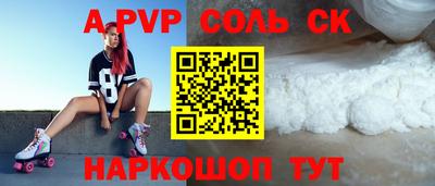альфа пвп VHQ Партизанск