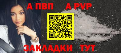 альфа пвп VHQ Партизанск