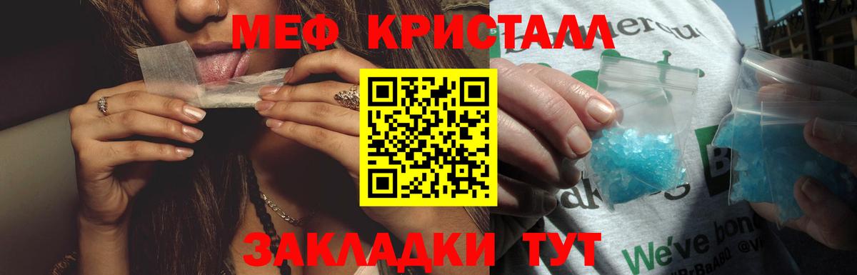 МЯУ-МЯУ кристаллы  Мефедрон VHQ  Меф  Пыть-Ях  Вход с VPN  МЯУ-МЯУ 