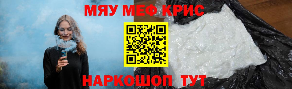 Меф кристаллы Пыть-Ях