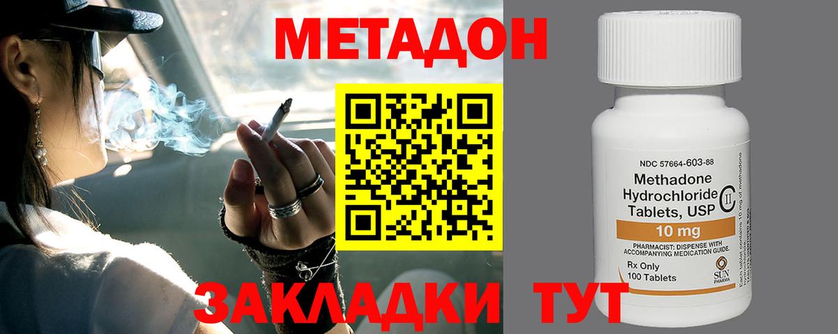 МЕТАДОН кристалл Пыть-Ях
