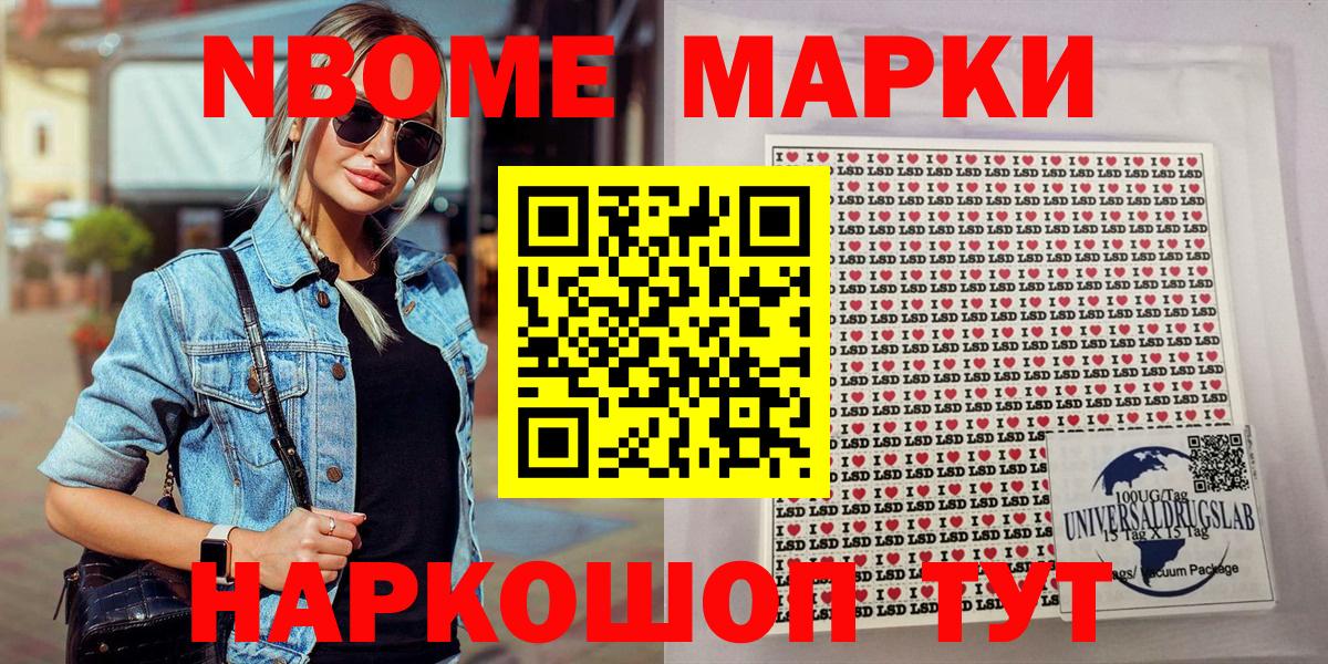 Марки 25I-NBOMe 1,5мг Пыть-Ях