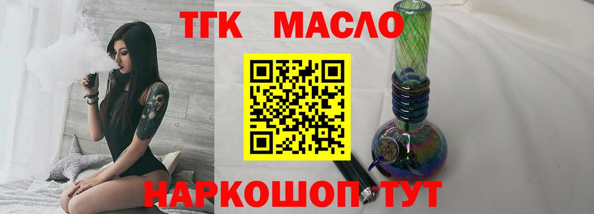Дистиллят ТГК THC oil Пыть-Ях