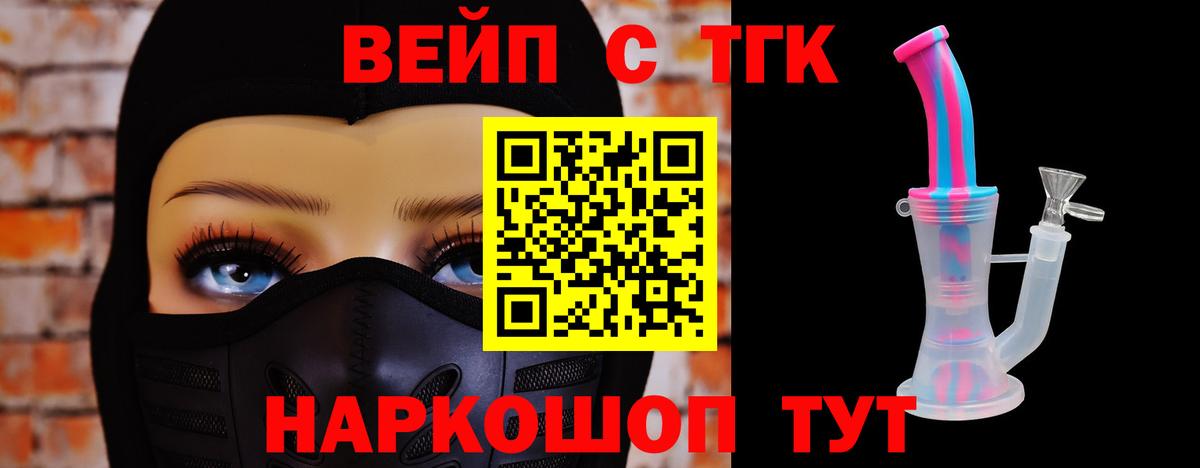 Дистиллят ТГК жижа  ТГК гашишное масло  Вход с VPN  Пыть-Ях 